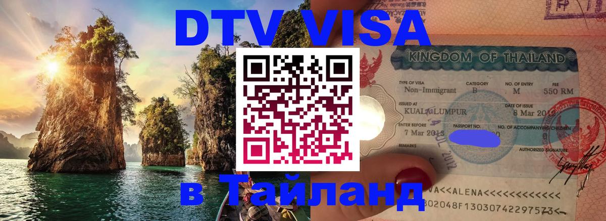 Сколько стоит DTV виза — актуальные цены, оформление даже без документов - Любляна  18.11.2025 